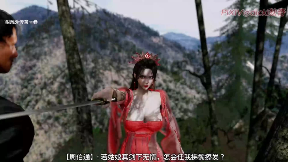 射雕外传1---48.19分钟.mp4_20260927_131601.126.jpg