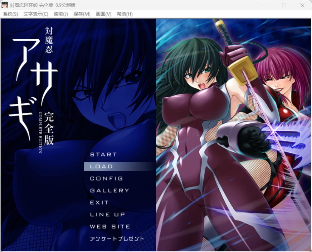 对魔忍阿加莎完全版