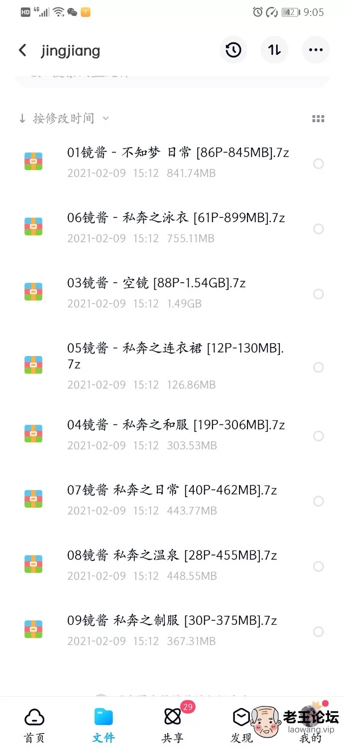 Screenshot_20210209_210519_com.baidu.netdisk.jpg