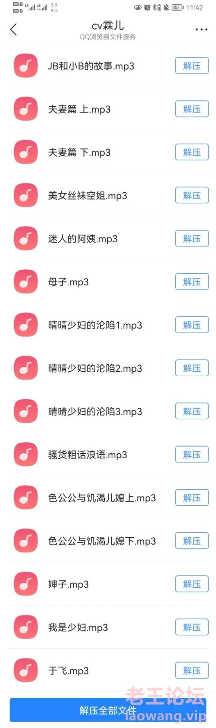 Screenshot_20221114_234225_com.tencent.mtt.jpg