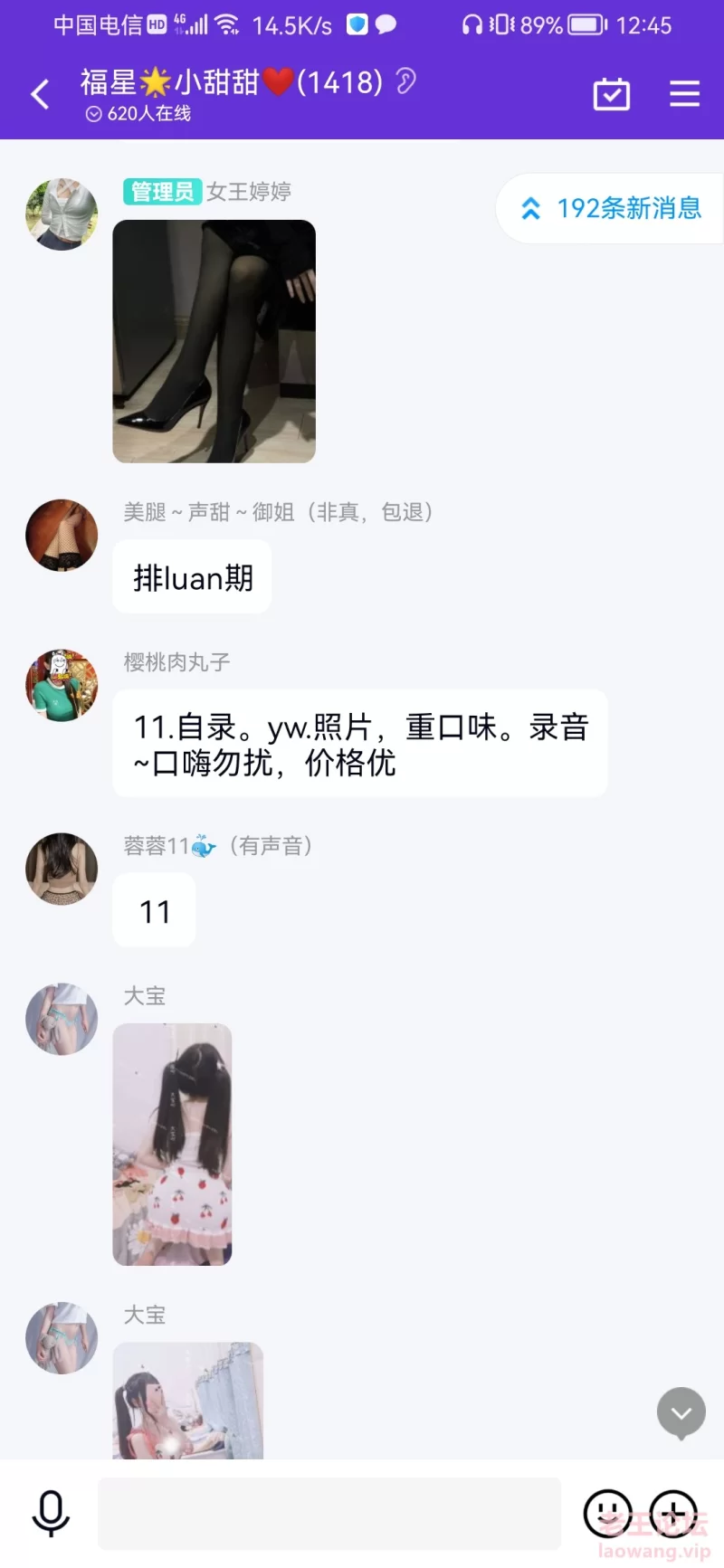 Screenshot_20230303_124511_com.tencent.mobileqq.jpg