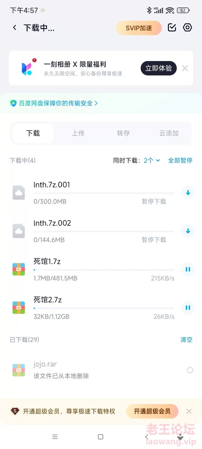 Screenshot_2024-10-02-16-56-39-937_com.baidu.netdisk.jpg