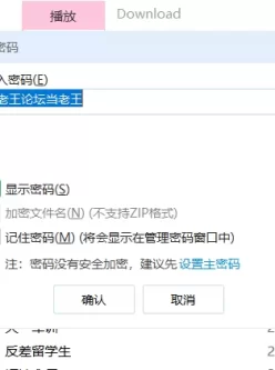 <b style='color: red;'>[已失效] </b>[自行打包] 媚黑淫妻 人妻Z 户外啪啪 14.8g [NV/NP+14.8g][百度盘]